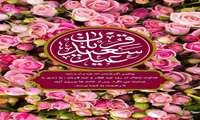  عید سعید قربان عید بندگی بر همه مسلمانان جهان مبارک باد